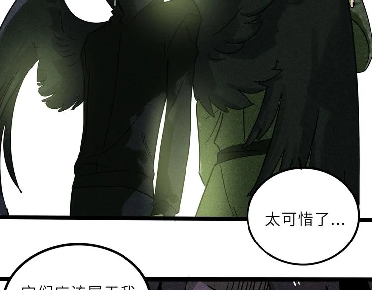 兽人医院21 第62页