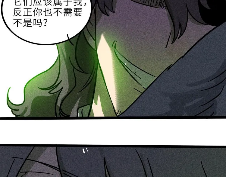 兽人医院21 第63页