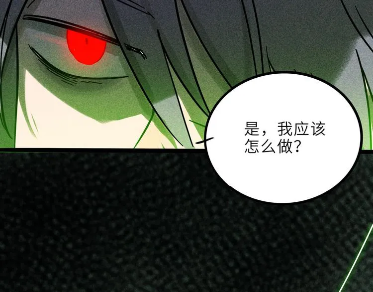 兽人医院21 第64页