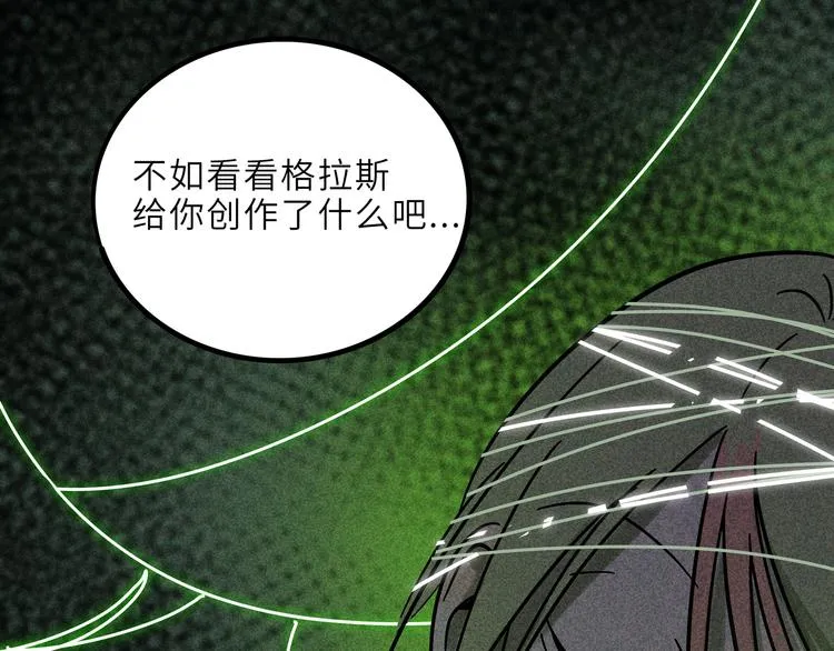 兽人医院21 第65页
