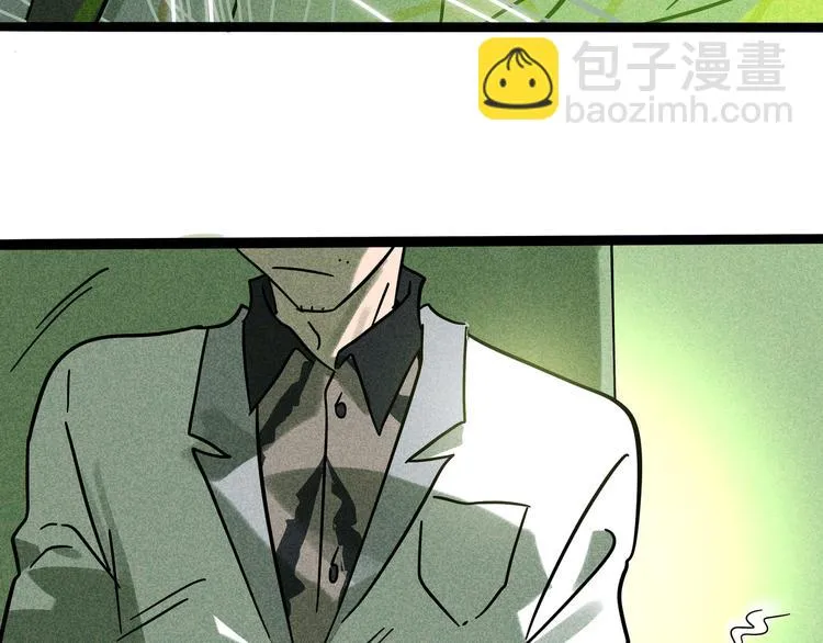 兽人医院21 第67页