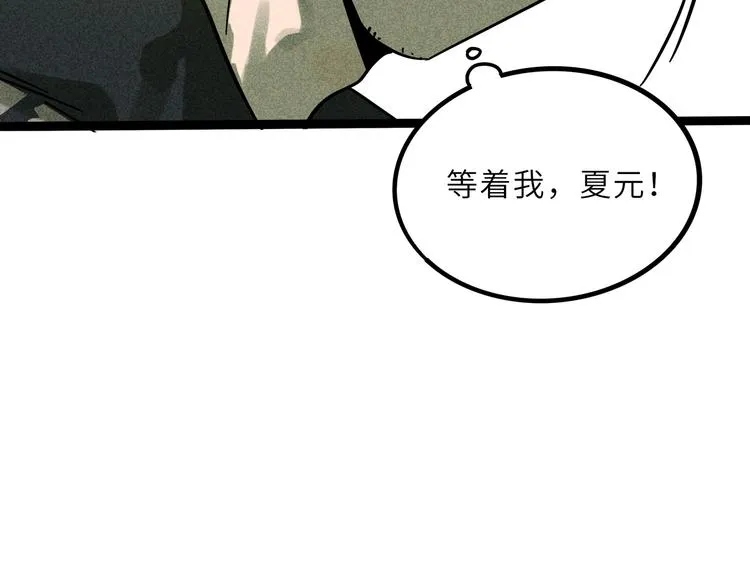 兽人医院21 第69页