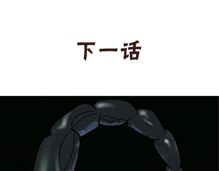 兽人医院21 第73页