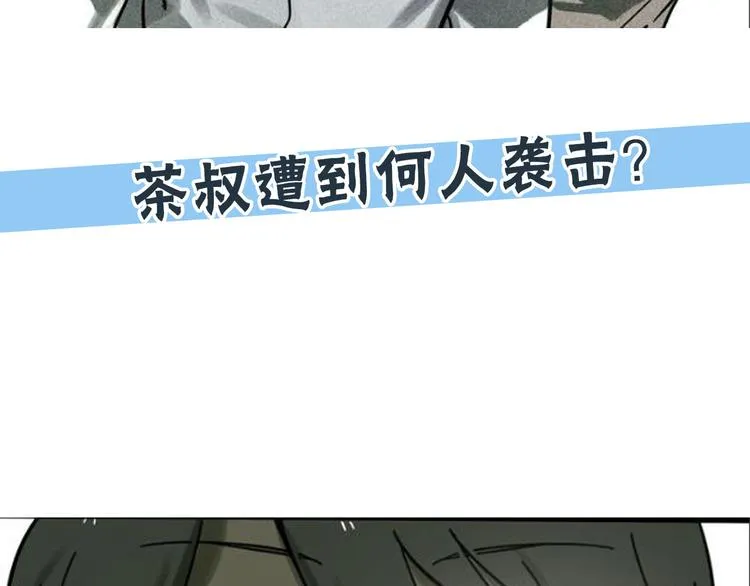 兽人医院21 第76页