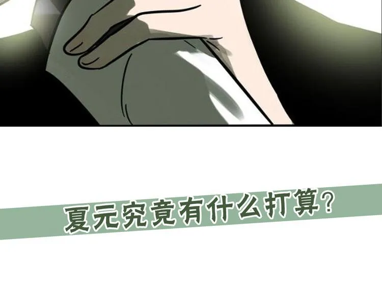 兽人医院21 第78页