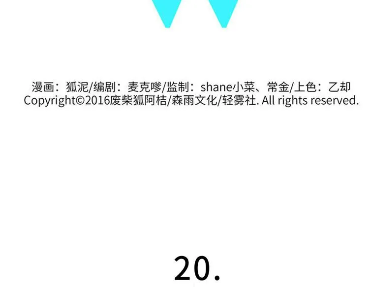 兽人医院20 第2页
