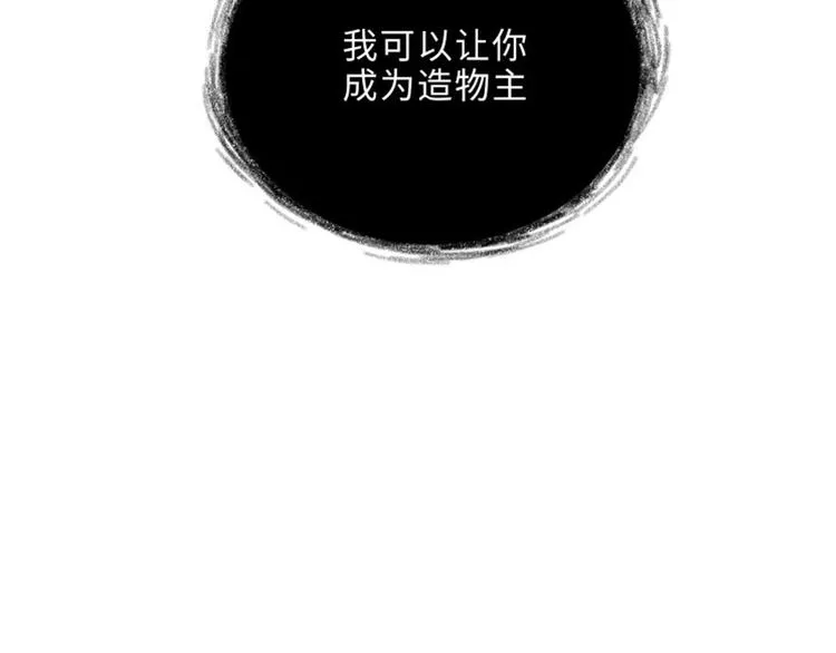 兽人医院20 第6页