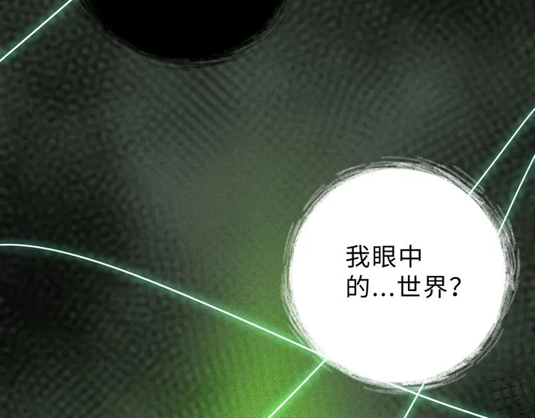 兽人医院20 第9页
