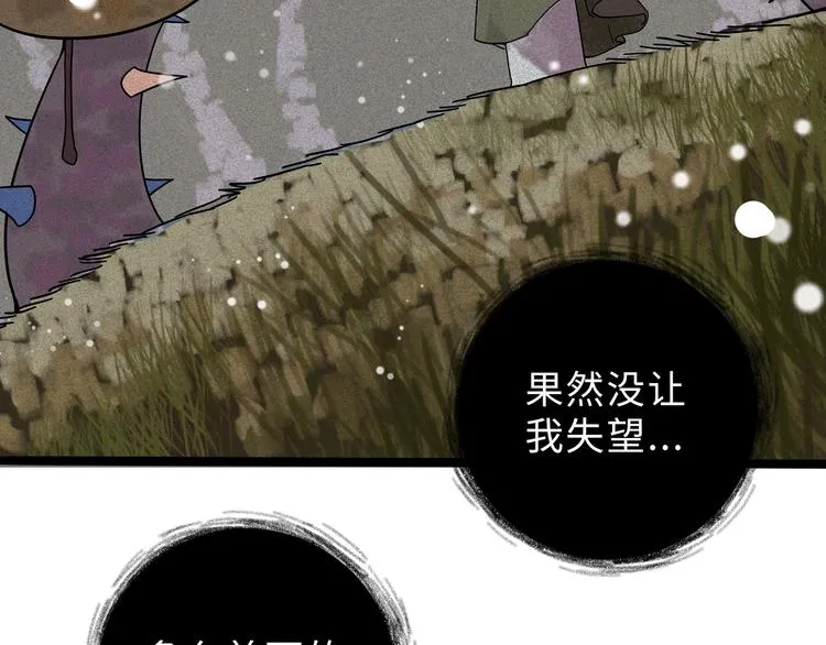 兽人医院20 第18页