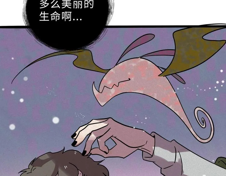 兽人医院20 第19页