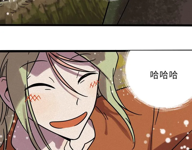 兽人医院20 第22页