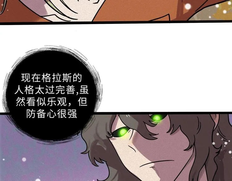 兽人医院20 第23页