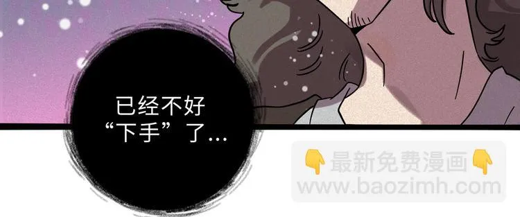 兽人医院20 第24页