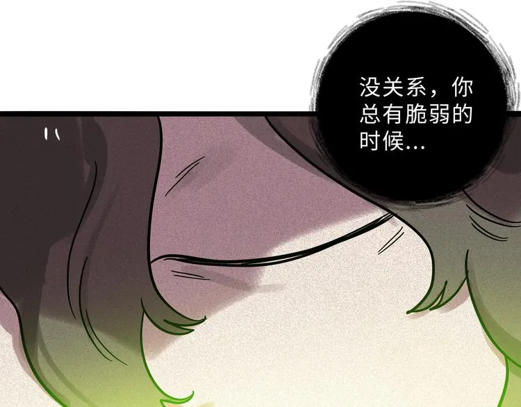 兽人医院20 第25页