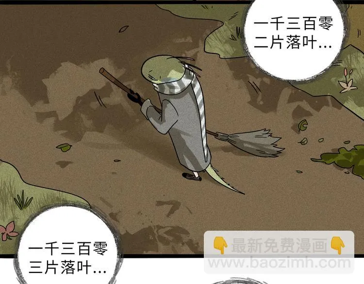 兽人医院20 第29页