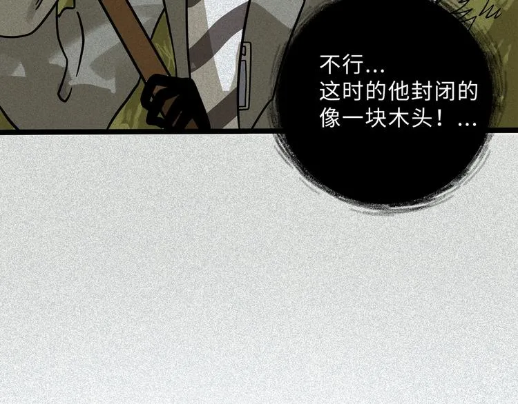 兽人医院20 第31页