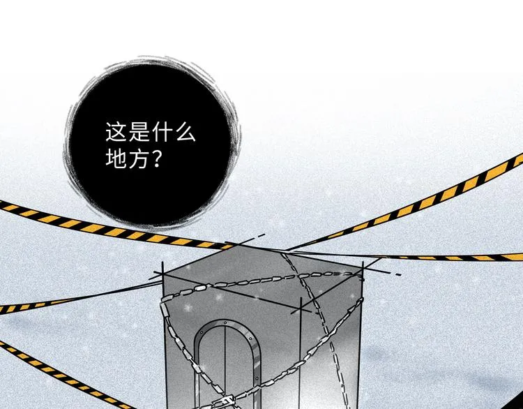 兽人医院20 第34页