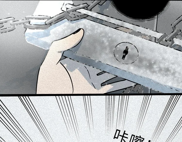 兽人医院20 第36页