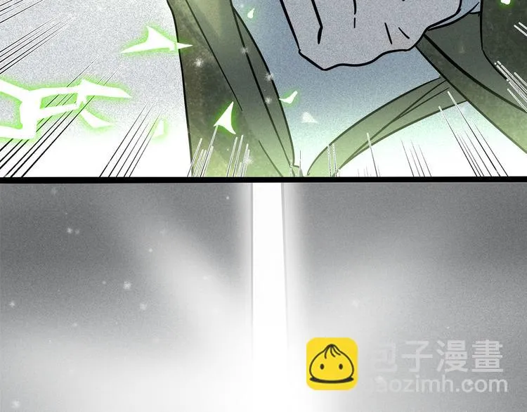 兽人医院20 第38页