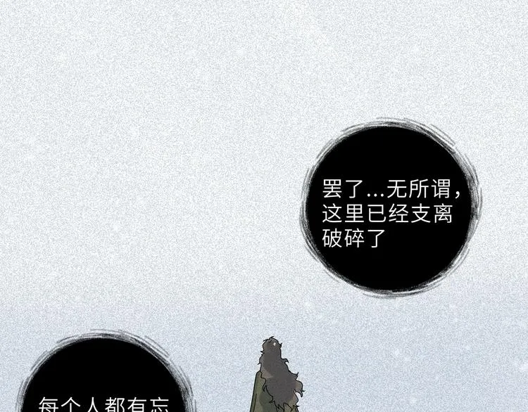 兽人医院20 第43页