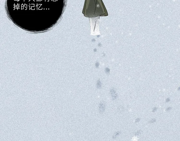 兽人医院20 第44页