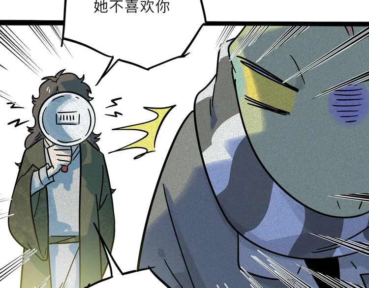 兽人医院20 第50页