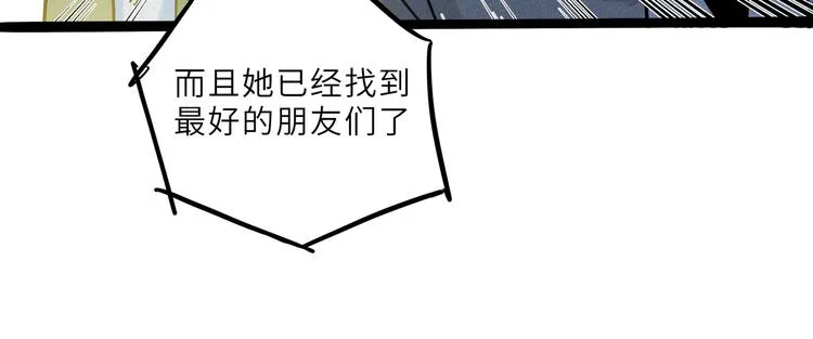 兽人医院20 第51页