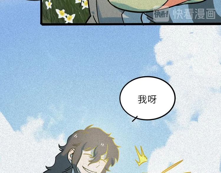 兽人医院20 第54页