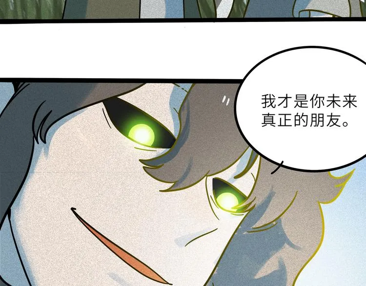 兽人医院20 第56页
