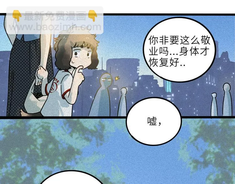 兽人医院20 第61页