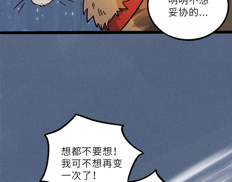 兽人医院20 第65页