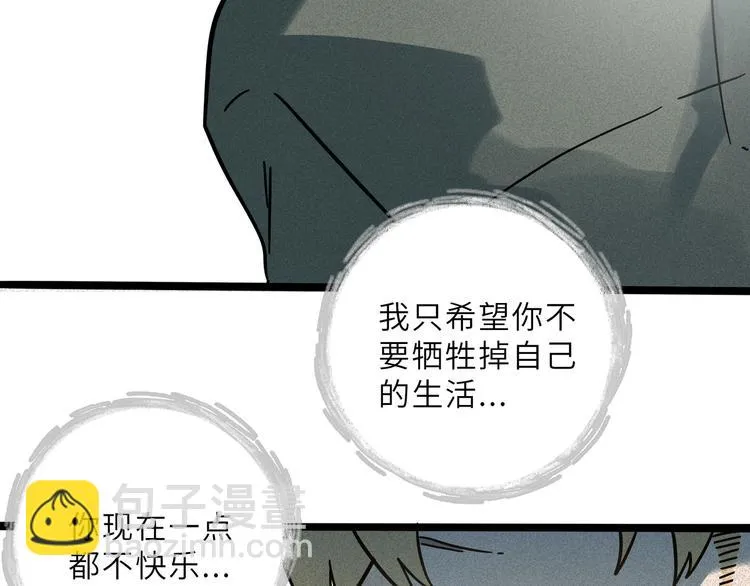 兽人医院20 第71页