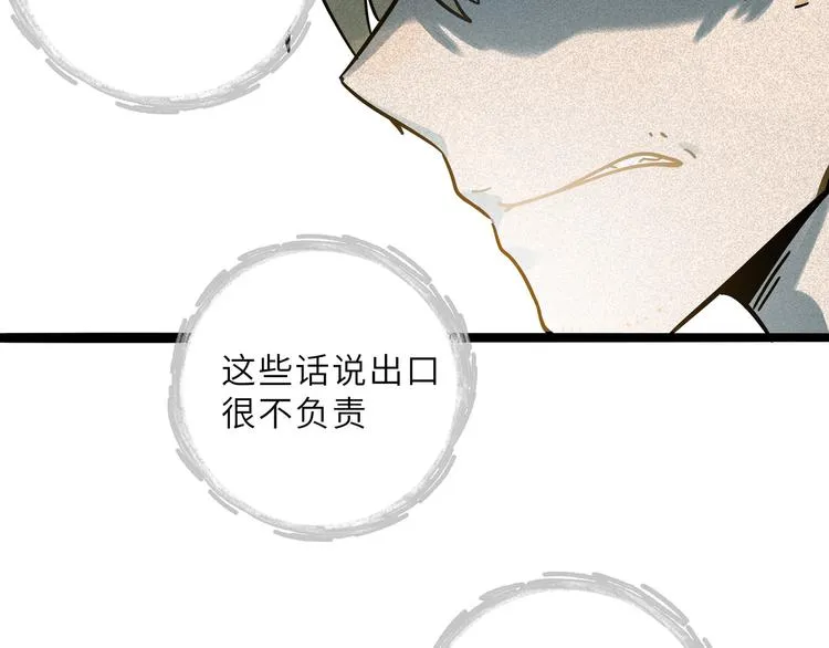 兽人医院20 第72页