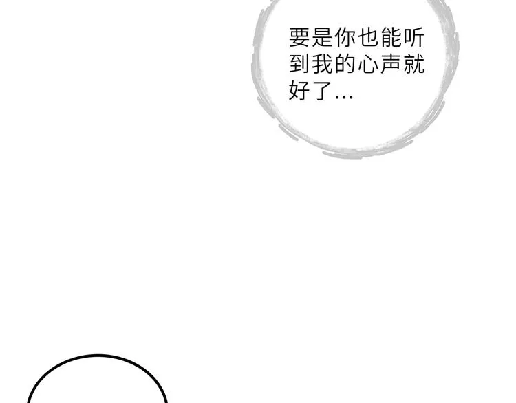 兽人医院20 第73页