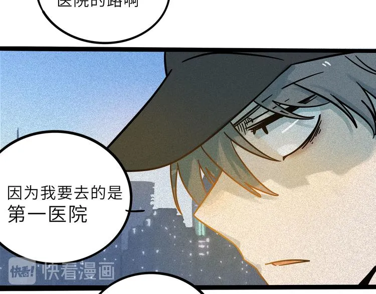 兽人医院20 第75页