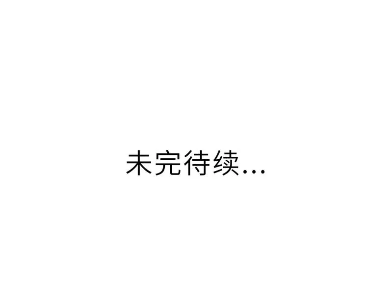 兽人医院20 第77页