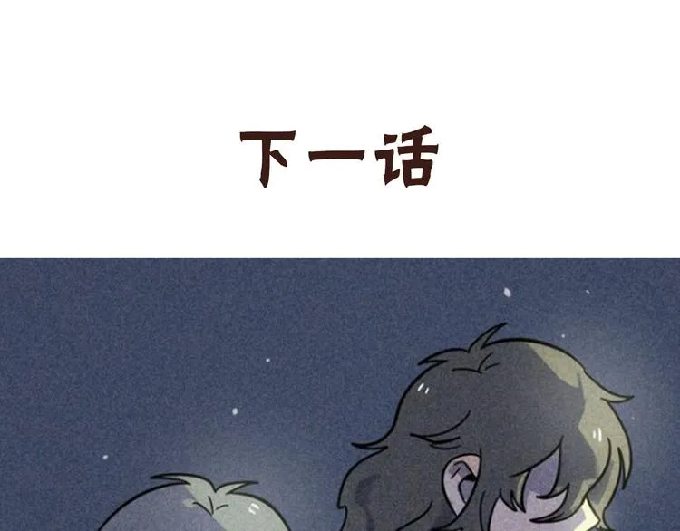 兽人医院20 第79页
