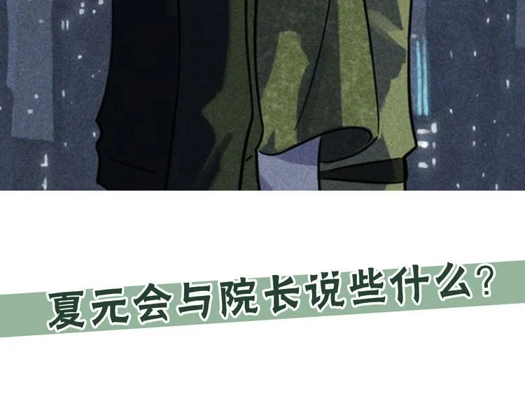 兽人医院20 第81页