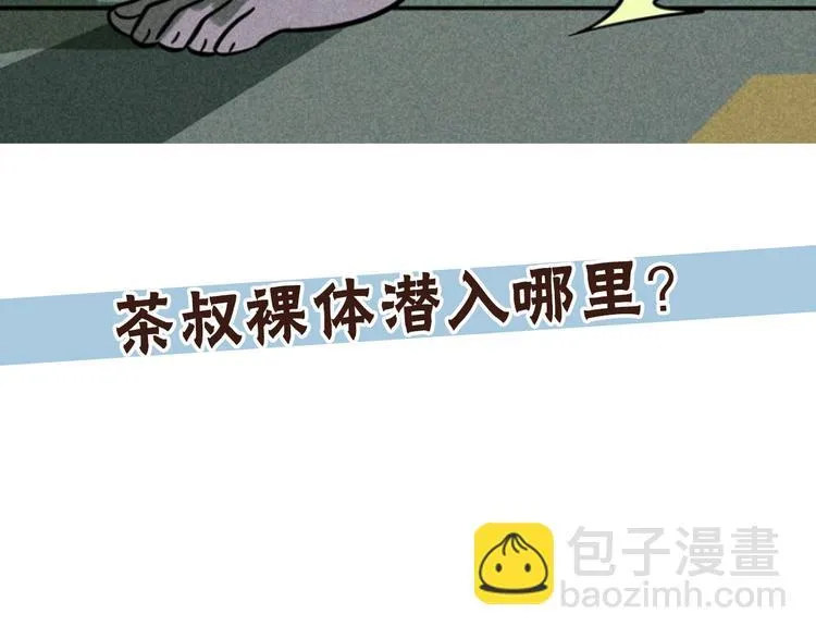 兽人医院20 第84页