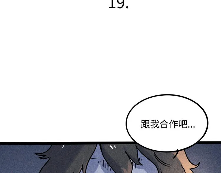兽人医院19 第3页