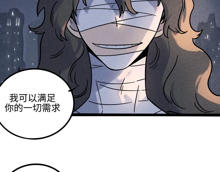 兽人医院19 第4页