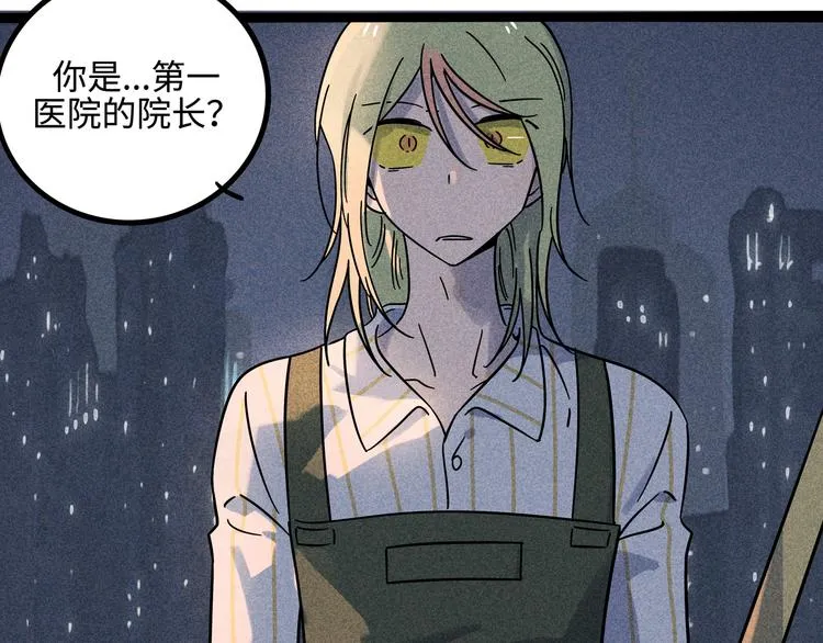 兽人医院19 第5页
