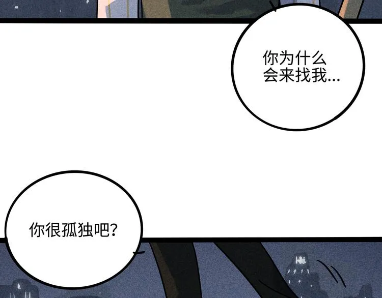 兽人医院19 第6页