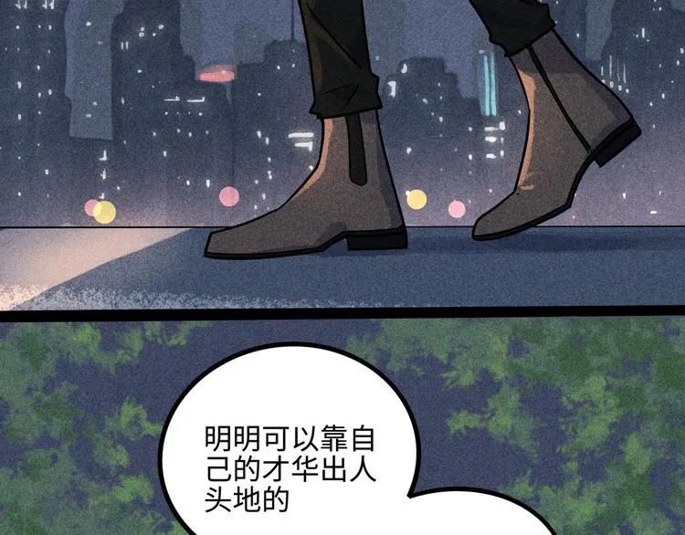 兽人医院19 第7页