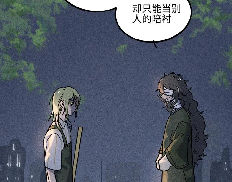 兽人医院19 第8页