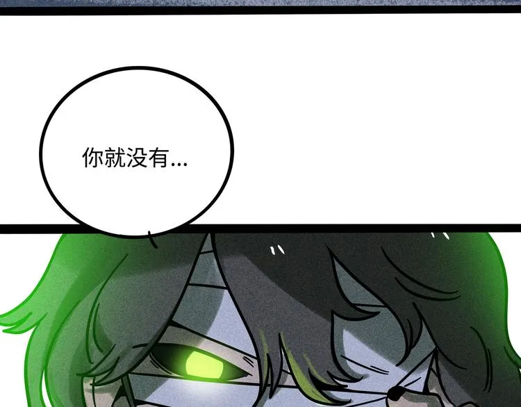 兽人医院19 第10页