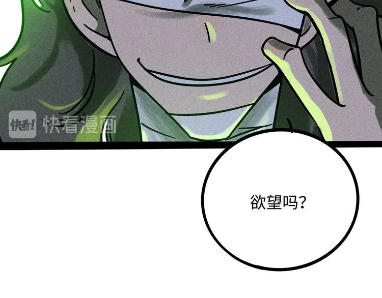 兽人医院19 第11页