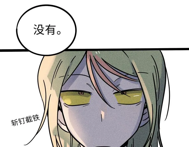 兽人医院19 第13页