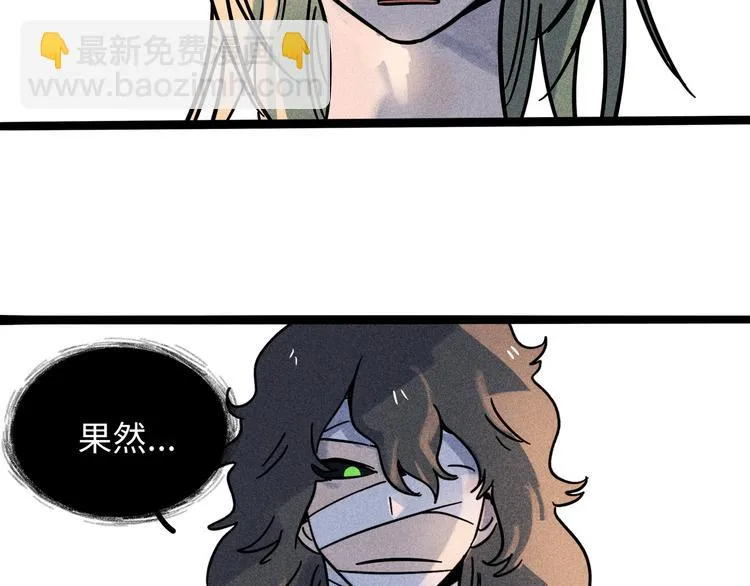 兽人医院19 第14页