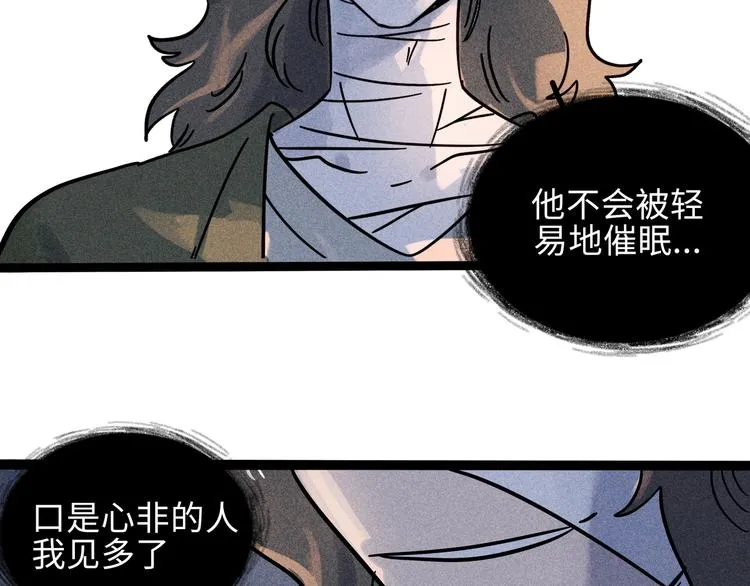 兽人医院19 第15页